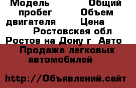  › Модель ­ 2 114 › Общий пробег ­ 90 › Объем двигателя ­ 2 › Цена ­ 149 000 - Ростовская обл., Ростов-на-Дону г. Авто » Продажа легковых автомобилей   